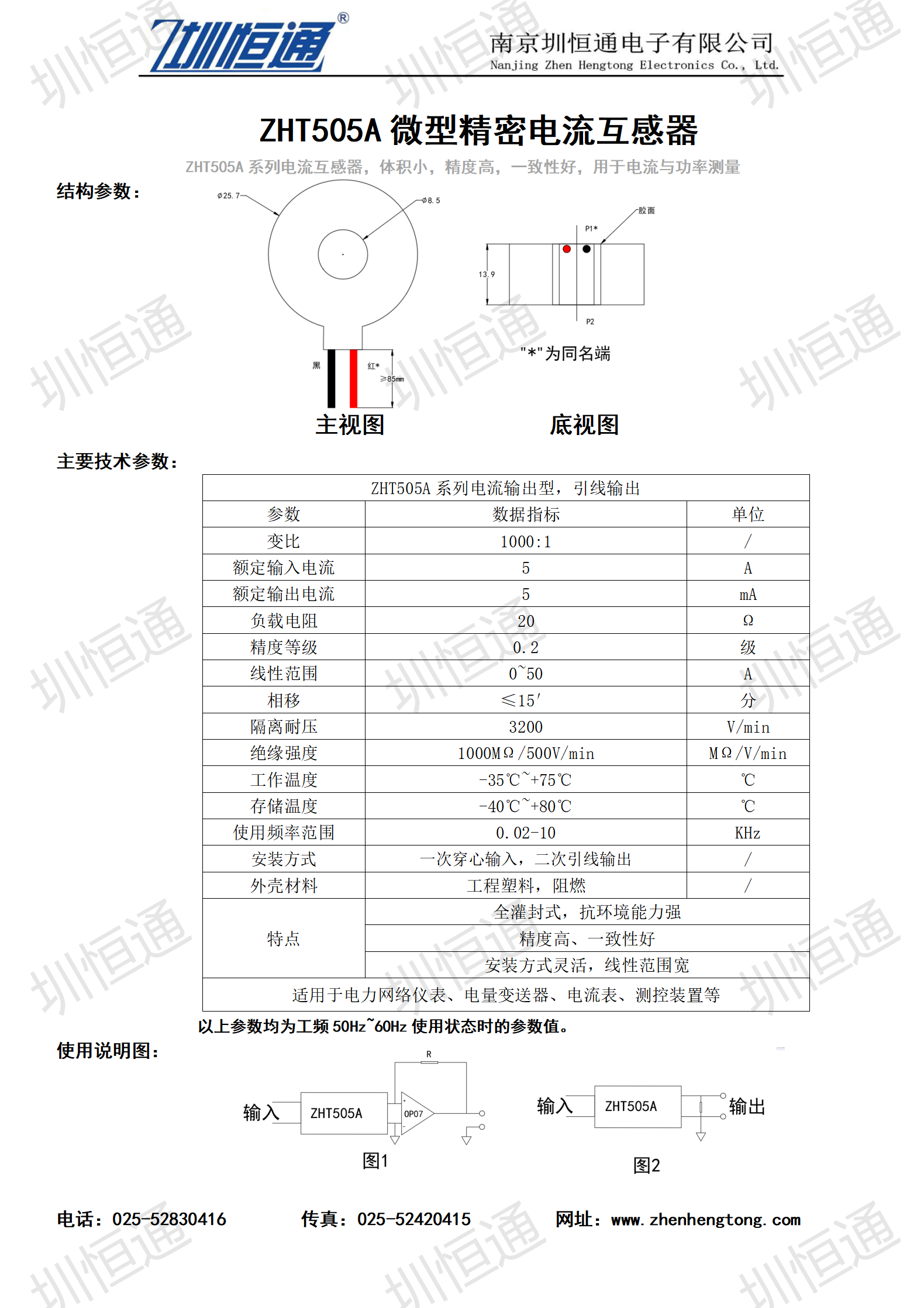 yl23455永利(中国)投资有限公司ZHT505A系列电流互感器1.png