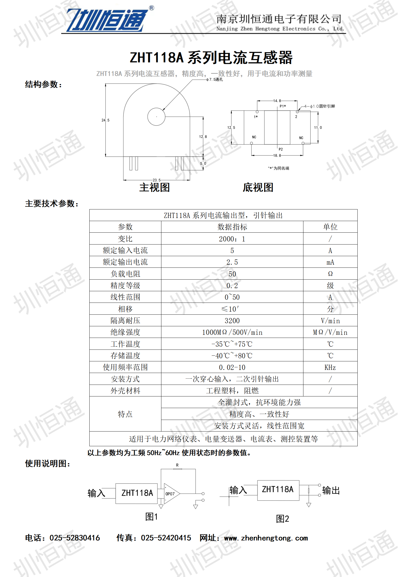 yl23455永利(中国)投资有限公司ZHT118A系列电流互感器1.png
