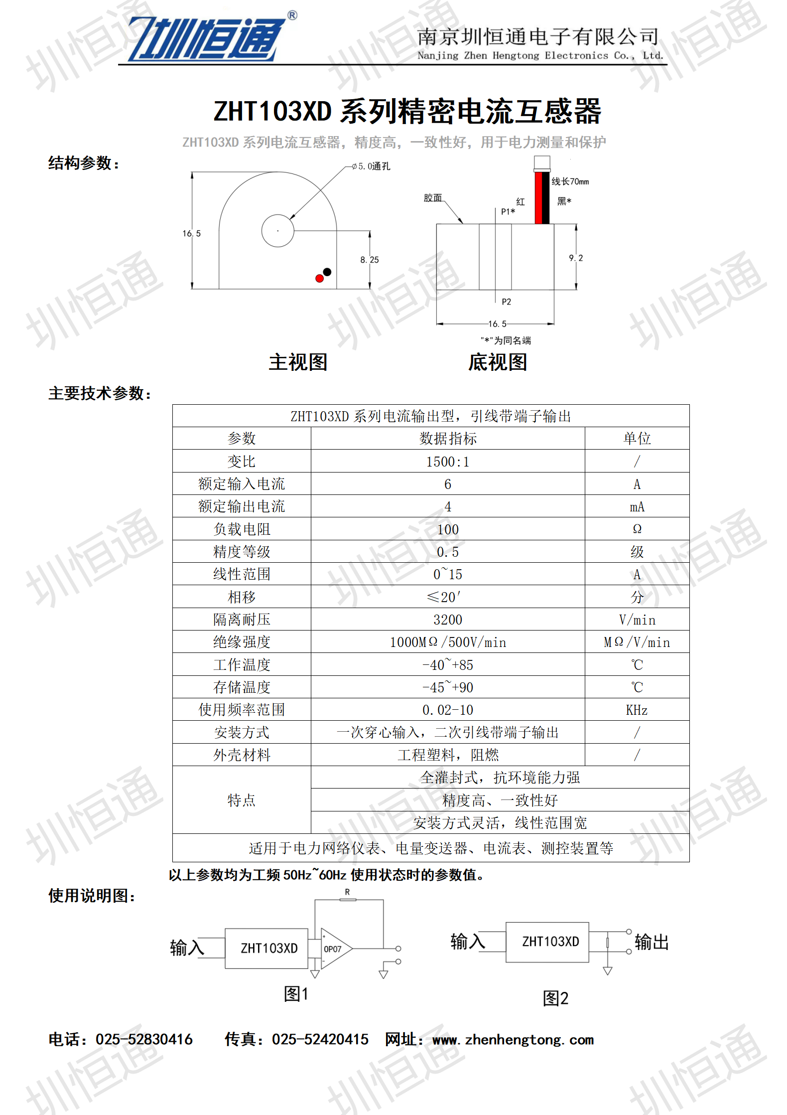 yl23455永利(中国)投资有限公司ZHT103XD系列电流互感器1.png