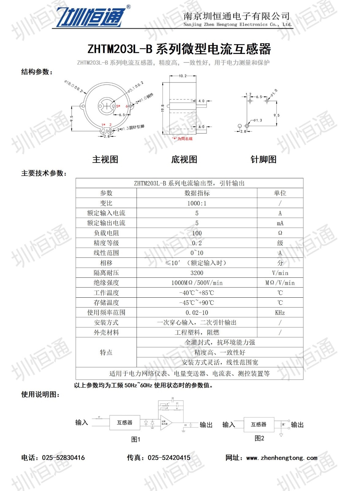 yl23455永利(中国)投资有限公司ZHTM203L-B系列电流互感器1.jpg
